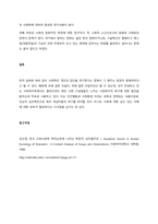 사회학의 연구대상과 추구하는 방향을 논하시오  서론-3