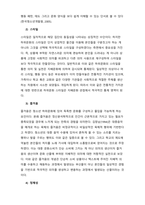 산업화 시대에 있어서 청소년 문화는 하위문화로 설명되어 왔다 청소년문화, 도시문화, 노인문화, 군대문화 등과 같이 특정 사회집단과 연관하여 하위 문화의 일종으로 언제나 주류의 지배문화에 대하여 비행적이며 -2