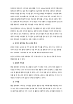 산업화 시대에 있어서 청소년 문화는 하위문화로 설명되어 왔다 청소년문화, 도시문화, 노인문화, 군대문화 등과 같이 특정 사회집단과 연관하여 하위 문화의 일종으로 언제나 주류의 지배문화에 대하여 비행적이며 -3