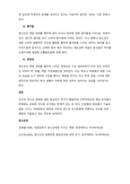 산업화 시대에 있어서 청소년 문화는 하위문화로 설명되어 왔다 청소년문화, 도시문화, 노인문화, 군대문화 등과 같이 특정 사회집단과 연관하여 하위 문화의 일종으로 언제나 주류의 지배문화에 대하여 비행적이며 -4
