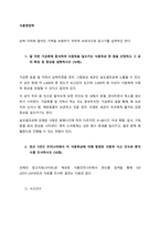 삼복 더위에 떨어진 기력을 보충하기 위하여 보양식으로 닭고기를 섭취하곤 한다  덜 익힌 가금류에 증식하여 식중독을 일으키는 식중독균 한 종을 선정하고 그 균의 특징 및 증상을 설명하시오 (10점)-1