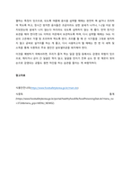 삼복 더위에 떨어진 기력을 보충하기 위하여 보양식으로 닭고기를 섭취하곤 한다  덜 익힌 가금류에 증식하여 식중독을 일으키는 식중독균 한 종을 선정하고 그 균의 특징 및 증상을 설명하시오 (10점)-3