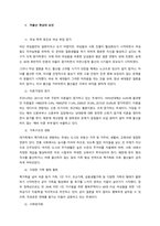 새로운 사회환경과 아동에서 저출산고령사회의 도래와 관련하여 저출산에 대한 다양한 요인에 대해 구체적으로 설명하고, 우리나라의 저출산의 문제점가 해결방안에 대해 서술하시오  서론-2
