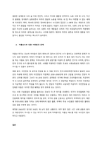 새로운 사회환경과 아동에서 저출산고령사회의 도래와 관련하여 저출산에 대한 다양한 요인에 대해 구체적으로 설명하고, 우리나라의 저출산의 문제점가 해결방안에 대해 서술하시오  서론-3