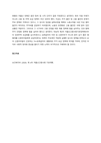 새로운 사회환경과 아동에서 저출산고령사회의 도래와 관련하여 저출산에 대한 다양한 요인에 대해 구체적으로 설명하고, 우리나라의 저출산의 문제점가 해결방안에 대해 서술하시오  서론-4