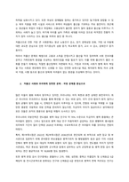 새로운 사회환경과 아동에서 저출산고령사회의 도래와 관련하여 저출산에 대한 다양한 요인에 대해 구체적으로 설명하고, 우리나라의 저출산의 문제점과 해결방안에 대해 서술하시오  서론-2