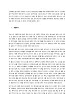 새로운 사회환경과 아동에서 저출산고령사회의 도래와 관련하여 저출산에 대한 다양한 요인에 대해 구체적으로 설명하고, 우리나라의 저출산의 문제점과 해결방안에 대해 서술하시오  서론-4