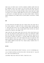 새로운 사회환경과 아동에서 저출산고령사회의 도래와 관련하여 저출산에 대한 다양한 요인에 대해 구체적으로 설명하고, 우리나라의 저출산의 문제점과 해결방안에 대해 서술하시오  서론-5