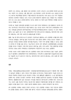 새로운 인재상은 어떤 사람인지 기술하고 사회와 개인이 대비할 과제를 논하시오  서론 (1)-2