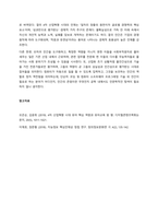 새로운 인재상은 어떤 사람인지 기술하고 사회와 개인이 대비할 과제를 논하시오  서론 (1)-3