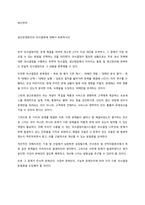 생산운영관리의 의사결정에 대해서 토론하시오  먼저 의사결정이란, 문제 해결을 위하여 최소한 2가지 이상 대안을 모색하고, 그 중에서 가장 최선일 수 있는 방법을 선택하는 것을 의미한다 의사결정이 필요한 상-1