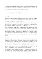 생태체계이론을 학교사회복지실천에 적용함에 있어서 장단점을 논하시오  서론 (1)-2