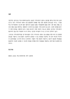 생태체계이론을 학교사회복지실천에 적용함에 있어서 장단점을 논하시오  서론 (1)-3