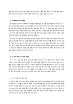 생활지도와 상담 투사검사 중 ‘문장완성검사’, ‘집-나무-사람 그림검사’를 본인이 모두 실시한 후 검사결과와 투사검사의 효과를 중심으로 서술 하시오-2