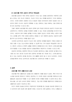 생활지도와 상담의 이론 및 심리검사  내담자를 위한 상담의 전략과 목표설정-3