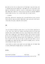 서베이 자료수집 방법에 대해 정리하고 본인이 참여한 서베이 조사 1가지를 제시하고 자신이 제시한 조사를 강의내용에 따라 평가한 내용을 제시하시오  서론-4