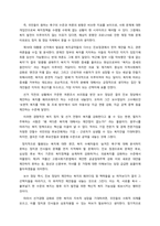 선거 때가 되면 보수, 진보를 막론하고 선심성 복지를 선거공약으로 내걸고 있다 복지국가의 개념과 유형을 설명하고, 대한민국이 나아갈 복지국가의 방향에 대한 본인의 의견을 피력하시오  서론-3