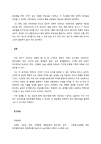 선거 때가 되면 보수, 진보를 막론하고 선심성 복지를 선거공약으로 내걸고 있다 복지국가의 개념과 유형을 설명하고, 대한민국이 나아갈 복지국가의 방향에 대한 본인의 의견을 피력하시오  서론-4