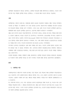 성역할과 양성평등의 개념을 정의하고, 성역할 이론들에 대해 체계적으로 설명하고, 자신이 생각하기에 가장 적합한 성역할 이론을 선택하고, 그 이유에 대한 자신의 생각을 기술하라  서론-1