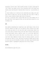 성역할과 양성평등의 개념을 정의하고, 성역할 이론들에 대해 체계적으로 설명하고, 자신이 생각하기에 가장 적합한 성역할 이론을 선택하고, 그 이유에 대한 자신의 생각을 기술하라  서론-3