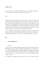 성인 전기, 성인 중기, 성인 후기의 각각 발달단계에서 고민하고 있는 문제들을 어떤 것들이 있으며, 그 고민을 해결해 주기 위한 방법이나 전략을 2개 이상씩 제시하시오  서론-1