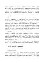 성인 전기, 성인 중기, 성인 후기의 각각 발달단계에서 고민하고 있는 문제들을 어떤 것들이 있으며, 그 고민을 해결해 주기 위한 방법이나 전략을 2개 이상씩 제시하시오  서론-2