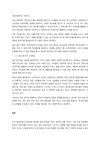 성인 전기, 성인 중기, 성인 후기의 각각 발달단계에서 고민하고 있는 문제들을 어떤 것들이 있으며, 그 고민을 해결해 주기 위한 방법이나 전략을 2개 이상씩 제시하시오  서론-3