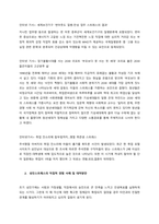 성인의 신체적 정신적 사회적 발달 특성에 따른 스트레스를 직간접적인 경험을 바탕으로 올바른 스트레스 관리방법에 대하여 논하시오  서론-2
