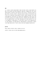성인의 신체적 정신적 사회적 발달 특성에 따른 스트레스를 직간접적인 경험을 바탕으로 올바른 스트레스 관리방법에 대하여 논하시오  서론-4