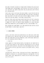 성인의 신체적, 정신적, 사회적 발달 특성에 따른 스트레스를 직간접적인 경험을 바탕으로 올바른 스트레스 관리방법에 대하여 논하시오  서론-2