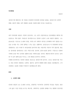 성인중기에 해당되는 한 사람을 선정하여 인터뷰한 결과를 토대로, 성인중기의 신체적 변화, 생리적 변화, 성격 변화와 100세 시대에 대한 인식을 서술하시오-1