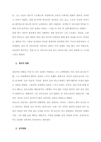 성인중기에 해당되는 한 사람을 선정하여 인터뷰한 결과를 토대로, 성인중기의 신체적 변화, 생리적 변화, 성격 변화와 100세 시대에 대한 인식을 서술하시오-2