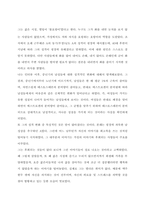 성인중기에 해당되는 한 사람을 선정하여 인터뷰한 결과를 토대로, 성인중기의 신체적 변화, 생리적 변화, 성격 변화와 100세 시대에 대한 인식을 서술하시오-3
