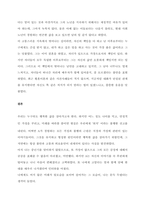 성인중기에 해당되는 한 사람을 선정하여 인터뷰한 결과를 토대로, 성인중기의 신체적 변화, 생리적 변화, 성격 변화와 100세 시대에 대한 인식을 서술하시오-5