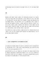 성인학습자들을 대상으로 한 평생교육 프로그램을 조사하고, 한 가지 프로그램을 개발하시오  서론-1