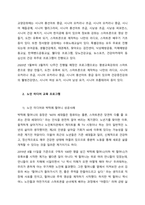 성인학습자들을 대상으로 한 평생교육 프로그램을 조사하고, 한 가지 프로그램을 개발하시오  서론-2