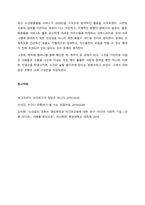 성인학습자들을 대상으로 한 평생교육 프로그램을 조사하고, 한 가지 프로그램을 개발하시오  서론-5