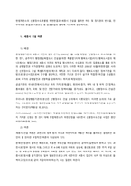 세종시 건설 여론  배경-1