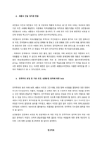세종시 건설 여론  배경-2