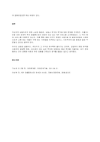 소비가 환경에 미치는 영향과 바람직한 소비생활은 어떤 것인지, 그 실천 방법에 대하여 논하시오  서론-3
