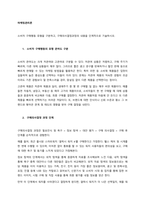 소비자 구매행동 유형을 구분하고, 구매의사결정과정의 내용을 단계적으로 기술하시오  소비자 구매행동의 유형 관여도 구분-1