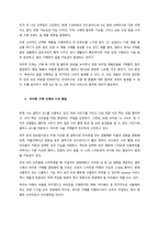 소비자 구매행동 유형을 구분하고, 구매의사결정과정의 내용을 단계적으로 기술하시오  소비자 구매행동의 유형 관여도 구분-2
