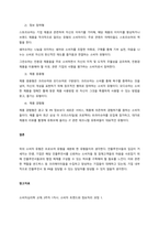 소비자 트렌드와 신소비자 집단의 유형에 대해 설명하시오  서론-3