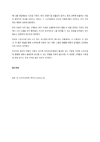 소비자 행동의 연구관점에 근거한 구매결정 세 가지를 언급하고, 자신의 구매결정에 관한 견해를 제시하시오  서론-3