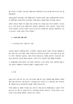 수요의 법칙을 상세하게 설명하고, 현실 속에서 수요의 법칙에 위배되는 경우를 2가지 조사하여 상세하게 설명하시오  서론-2