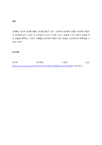 수요의 법칙을 상세하게 설명하고, 현실 속에서 수요의 법칙에 위배되는 경우를 2가지 조사하여 상세하게 설명하시오  서론-3