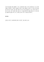 수학교육 내용(분류, 순서짓기, 수와 수의 활용, 측정, 공간관계와 기하, 패턴, 통계) 중 3개를 선택하여 생활 속 수학활동의 구체적인 모습을 제시하시오  서론-6