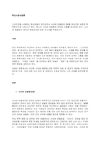 스마트폰을 사용하는 청소년들이 증가하면서 사이버 따돌림이 SNS를 중심으로 새로운 폭력현상으로 나타나고 있다 청소년 사이버 따돌림의 의미와 사례를 조사하여 보고, 사이버 따돌림의 원인과 해결방안에 대한 보-1