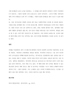 스트레스의 개념을 정리해 보고 내가 지금 처한 상황(가정, 직장, 학업 등)에서의 스트레스 중 순기능적 스트레스와 역기능적 스트레스를 열거해보고 스트레스 상황에서 내가 사용하는 방어기제에 대 (1)-3