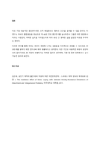 시간적 차원에 따른 조사연구 유형인 종단적 조사로 실시된 연구사례를 찾아 연구목적, 연구대상, 연구방법, 설문조사내용을 정리하시오  서론-3